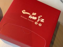-一品红川菜(皇岗店)