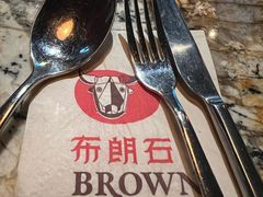 -BROWNSTONE布朗石西班牙餐厅(富城店)