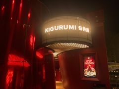 -Nord Grill&Bar Highland诺德西餐(深圳欢乐海岸店)