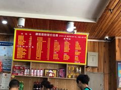 菜单-肆姐面粉馆(坡子街店)