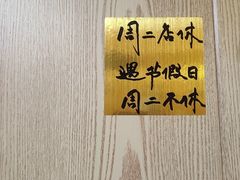 -劉佘記·面馆