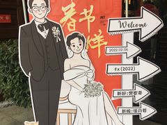 -御盛苑富隆汇·传承川菜·商务简餐(江北嘴店)