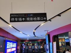 -博纳国际影城(铜锣湾激光巨幕杜比店)