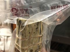 -璐坊粽王(复兴中路店)