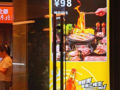 -杨小佳·齐齐哈尔烤肉·烤串(广州店)