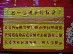 -百花传统甜品店(原址店)