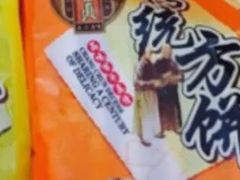 -鼎丰真(重庆路店)