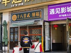 -幸运楼(北京路店)