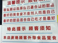 -百花传统甜品店(原址店)