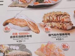 -Sushi Love 创意寿司(丽影广场店)