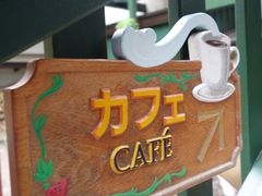 -三鹰之森吉卜力美术馆