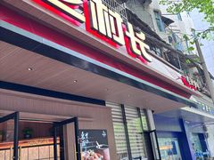 -老村长•湖北家常菜(胜利街店)