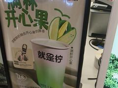 -Yes Lemon就是柠·手打柠檬茶(苏州中心一店)