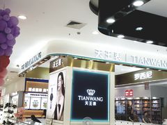 -欧亚春城购物中心(春城大街店)