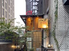 -福苗小骆驼烧烤(太奥广场店)