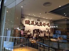 -太二酸菜鱼(福州泰禾店)