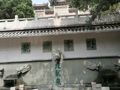 -广州市白云山风景名胜区
