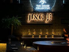 -Jing Bar 井酒吧