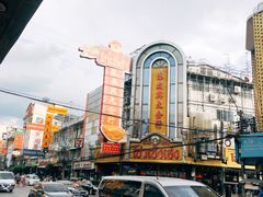 -唐人街(耀华力路)