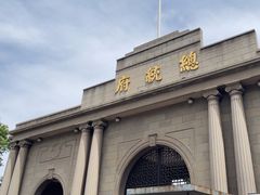 -南京中国近代史遗址博物馆(南京总统府)