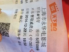 iphone_upload_pic-SFC上影影城(港汇永华IMAX激光店)
