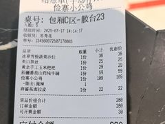 -俭寨大盘鸡·新疆菜·烧烤(博乐店)