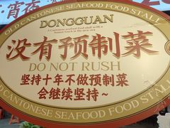 -蚝得喜海鲜(东城店)