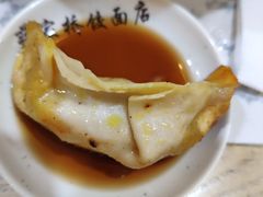 锅贴-蒋家桥饺面店(四望亭路店)