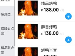 -又一福烤鸭·北京菜(东四店)