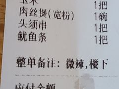 -十里铺铁板鱿鱼