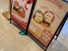 -阿杏饭团(悦汇城店)