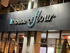门面-榖屋house of flour(张江首店)