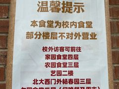 -农园餐厅(北京大学店)