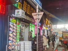 -师任堂韩式食品(总店)