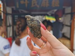麻糍-叶氏麻糍(鼓浪屿店)