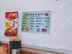 -老师家羊杂碎(延安总店)