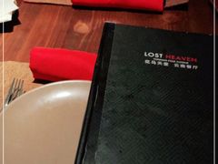 -花马天堂云南餐厅 Lost Heaven(高邮路店)