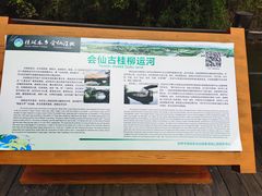 -会仙湿地