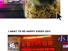 -南门头上美食街