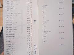 -小十Omakase(地王大厦店)