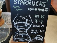 -星巴克臻选(深圳万象天地旗舰店)