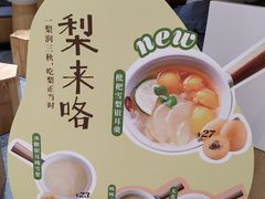 -炖物24章·顺时轻养茶(杭州大厦店)