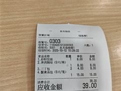 -蒋家桥饺面店(东关街店)