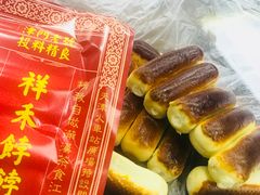 -祥禾饽饽铺·中式糕点(天津河东美福园店)