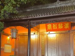 -成都武侯祠博物馆