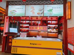 -王興記(中山路店)