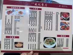 -威记农庄-现点现做农家小炒.海鲜(金鼎店)