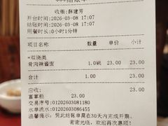 -老半斋(福州路店)