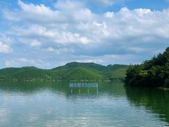 -天目湖涵田度假村