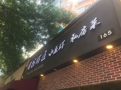 -有位虾匠·香辣蟹·小龙虾(李村店)